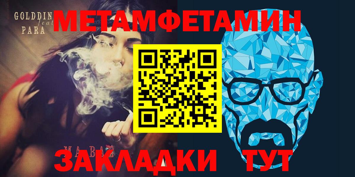 АМФЕТАМИН Розовый Янаул