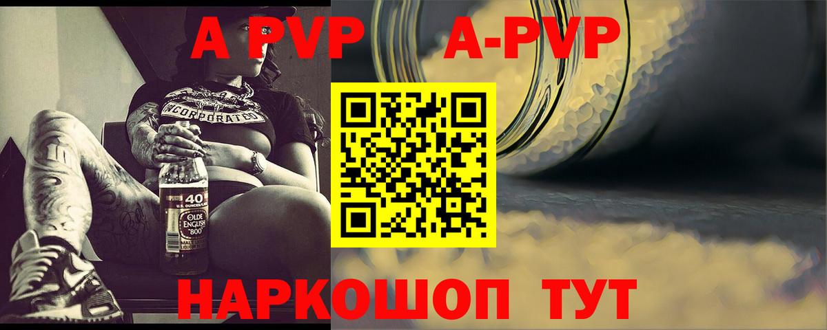 APVP  Вход с VPN  Янаул  Alpha PVP СК КРИС  Alfa_PVP СК  A-PVP мука 