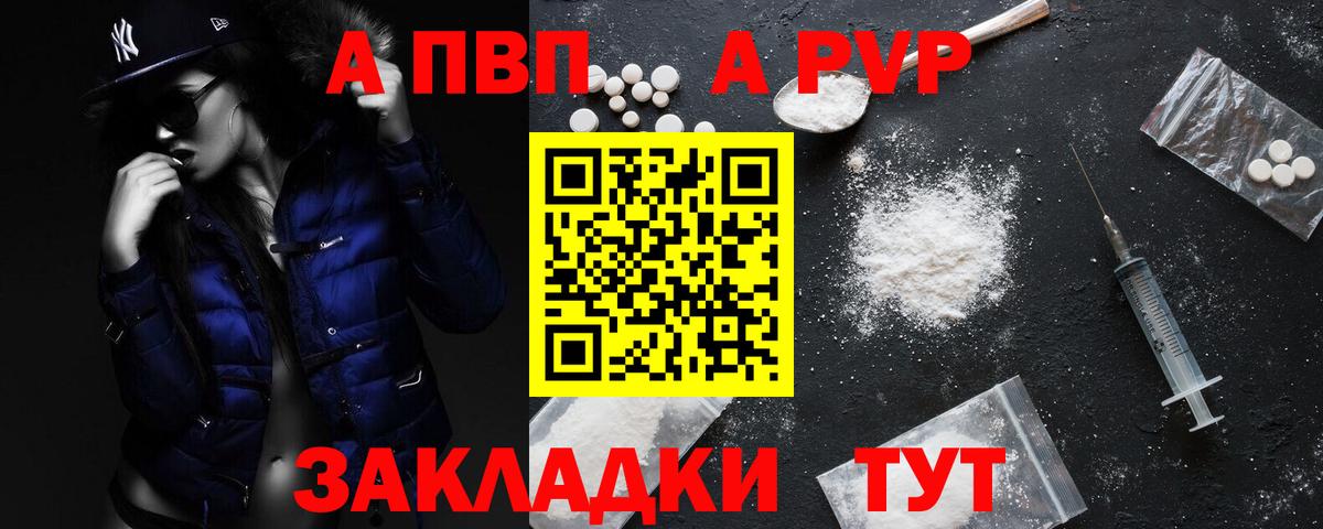 A-PVP СК Янаул