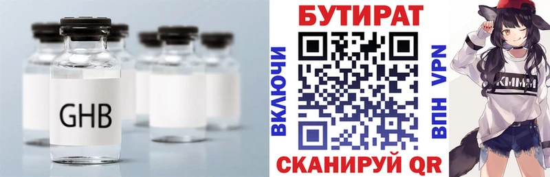 Бутират BDO 33%  ОМГ ОМГ зеркало  Янаул  закладка 
