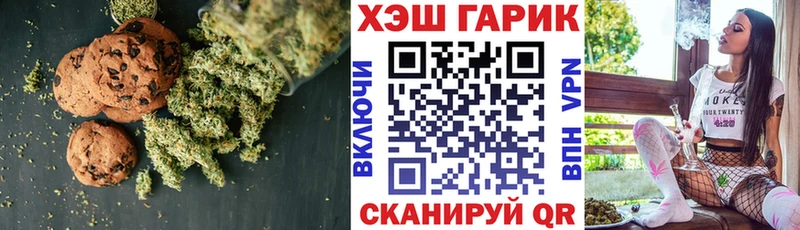 Печенье с ТГК марихуана  Янаул 