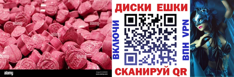 купить наркотики цена  Янаул  Экстази 99% 