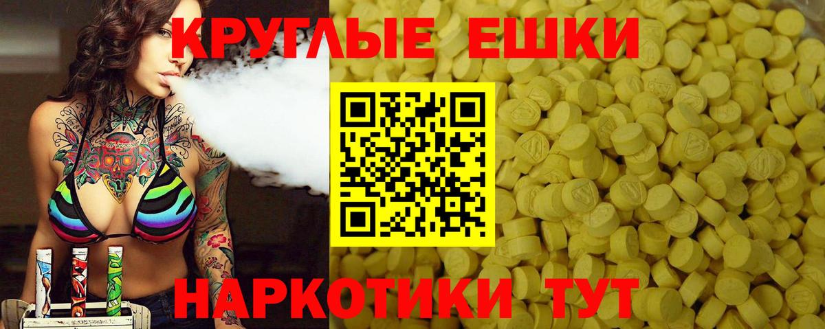 ЭКСТАЗИ диски Янаул