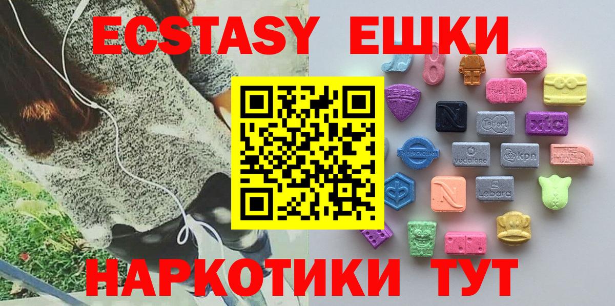 Экстази круглые  Ecstasy  МЕГА как зайти  мориарти какой сайт  Вход с VPN  Янаул  ЭКСТАЗИ Philipp Plein  купить закладку 