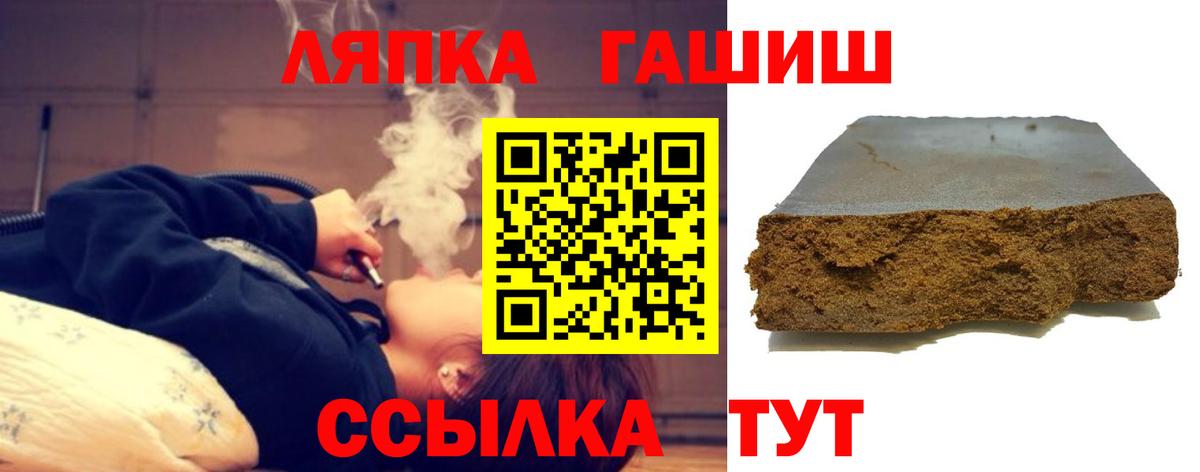 ГАШ hashish Янаул