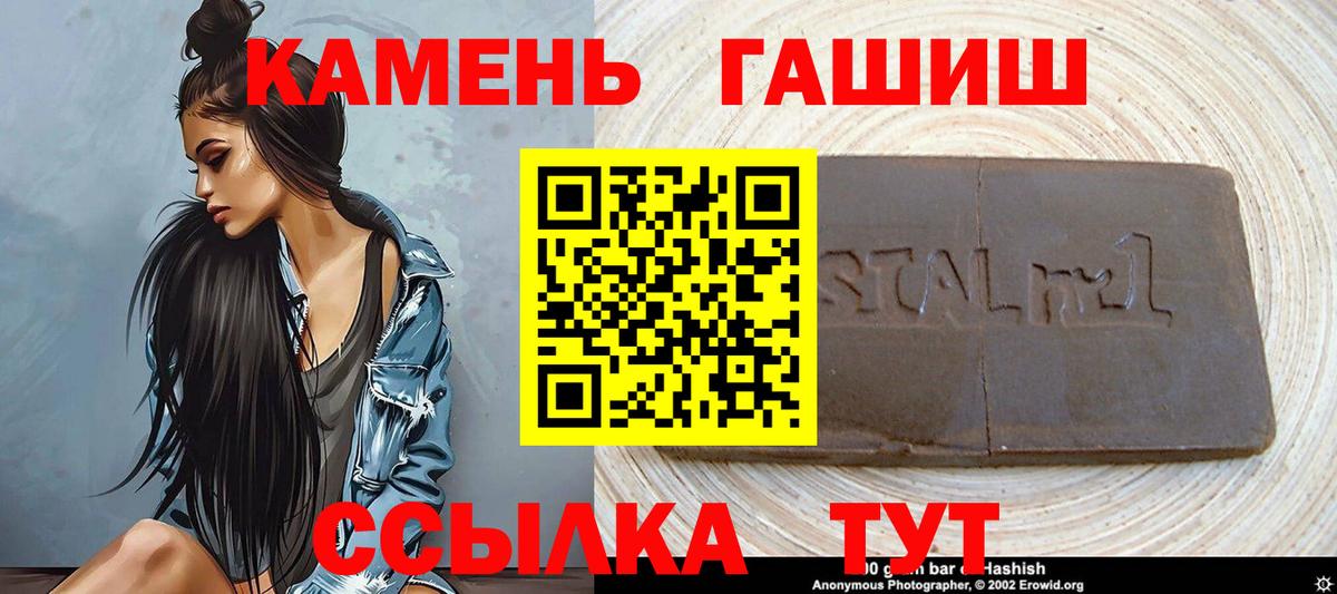 Гашиш ice o lator  купить наркоту  Янаул  Вход с VPN 