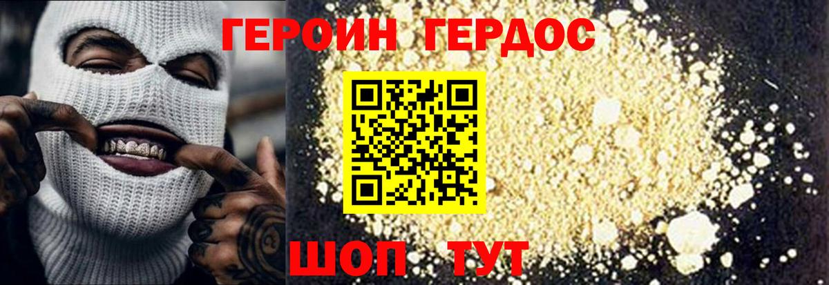 ГЕРОИН VHQ  Героин  Янаул  Вход с VPN 