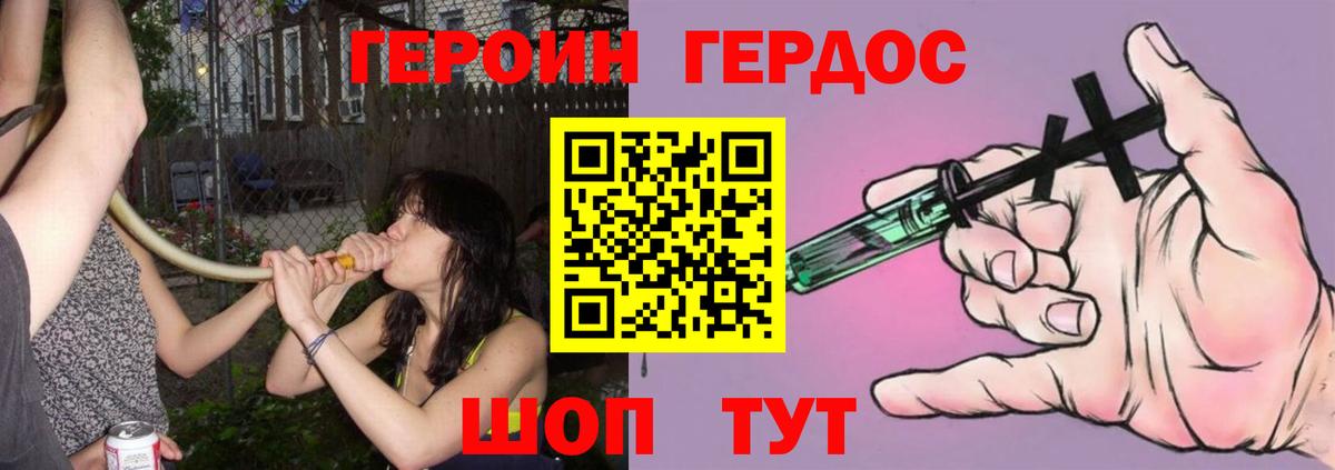 Героин гречка Янаул
