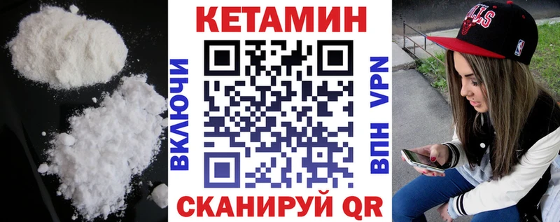 КЕТАМИН VHQ  наркота  Янаул 