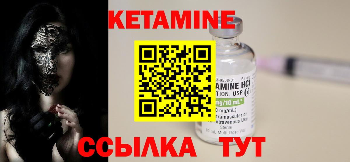 КЕТАМИН VHQ    рабочий сайт  Янаул  Вход с VPN 