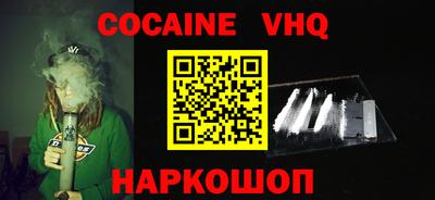 спайс Новозыбков
