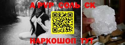 спайс Новозыбков