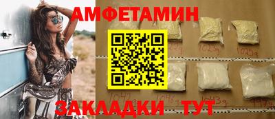 спайс Новозыбков