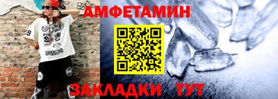 спайс Новозыбков