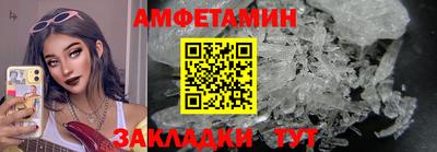 спайс Новозыбков