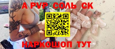 спайс Новозыбков