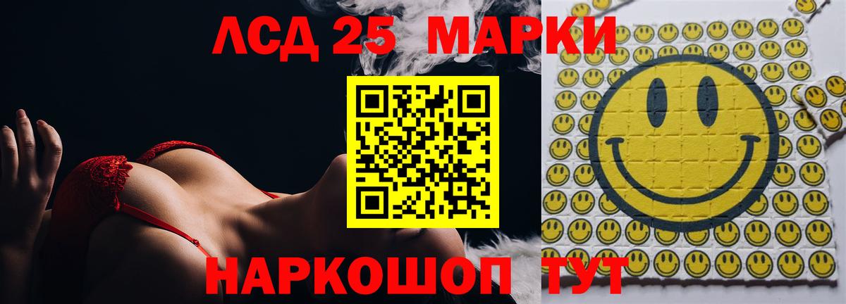 LSD-25 экстази кислота  Вход с VPN  ЛСД экстази ecstasy  Янаул 