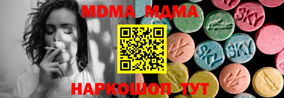 MDMA  МДМА Molly  Вход с VPN  Янаул 