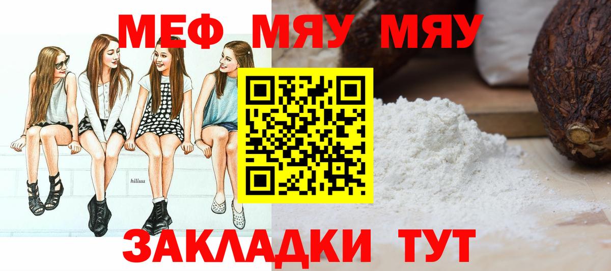 Мефедрон mephedrone  Меф VHQ  Вход с VPN  МЕФ  Янаул 