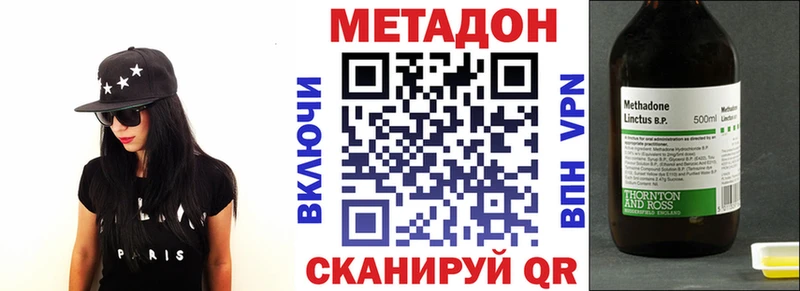 Метадон кристалл Янаул