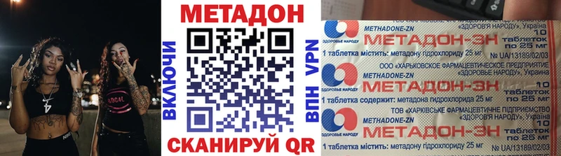 что такое   Янаул  Метадон кристалл 