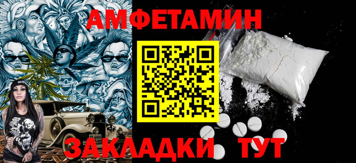 МЕТАМФЕТАМИН Methamphetamine Янаул