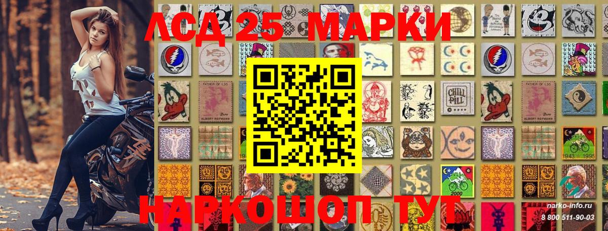 Марки 25I-NBOMe 1,5мг Янаул