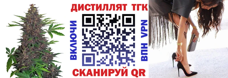 маркетплейс телеграм  Янаул  Дистиллят ТГК вейп 