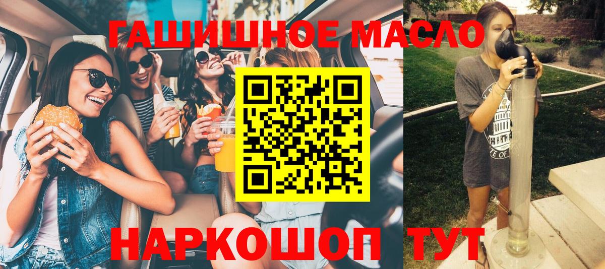 Янаул  ТГК вейп с тгк  ТГК концентрат  Вход с VPN 