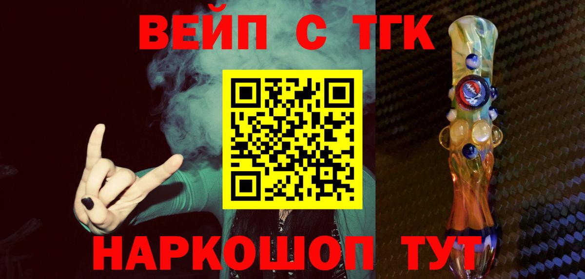 ТГК гашишное масло Янаул